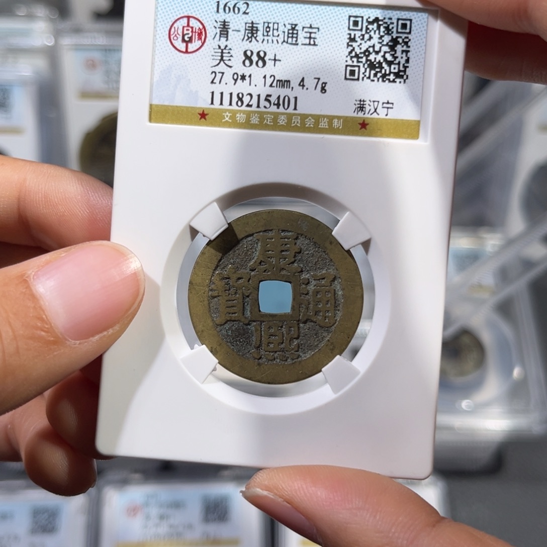 铜魔****）帝泉，公博康熙字，尾号5401
