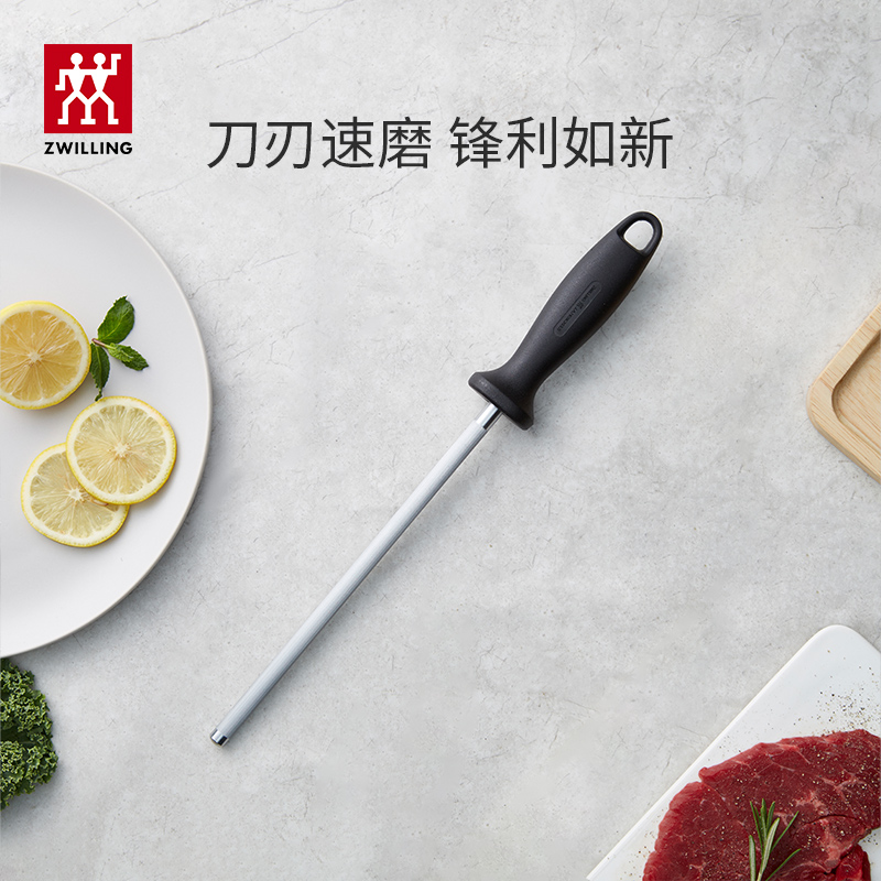 【A等品微瑕】双立人 Twin Pollux 波格斯磨刀棒 32591-100-022 S-A