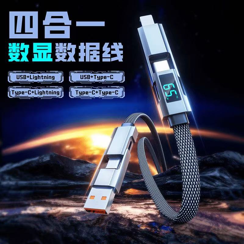 未拆封  数显四合一充电线适用苹果16华为数据线type-c屏显二拖二