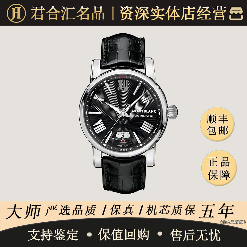 95新 Montblanc/万宝龙 4810系列 自动机械 精钢 专柜价 23500