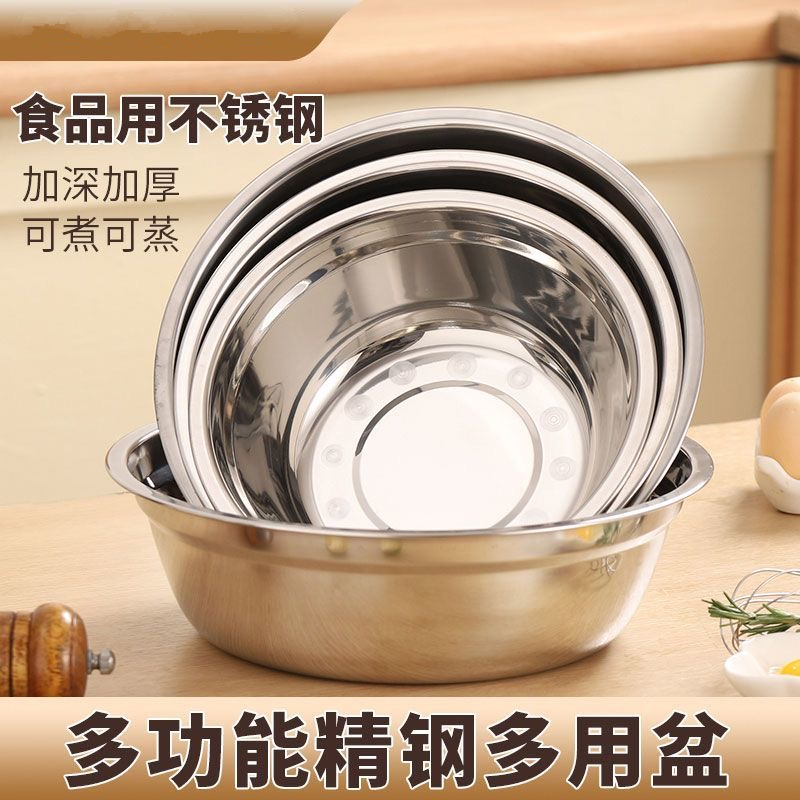 【拍一发四】17cm不锈钢多用汤盆打蛋盆水果配菜盆-正