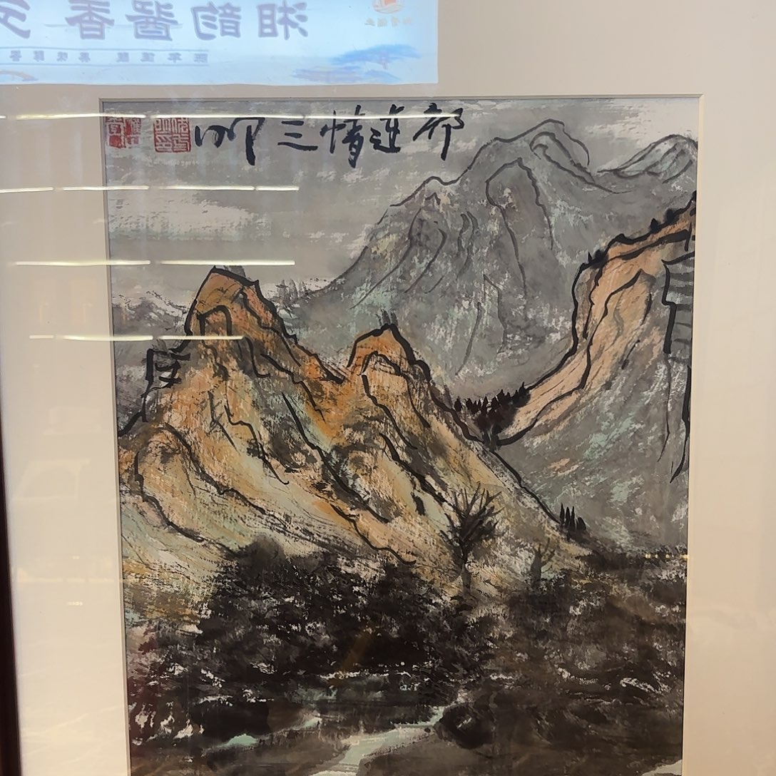 横款精品书画作品欣赏