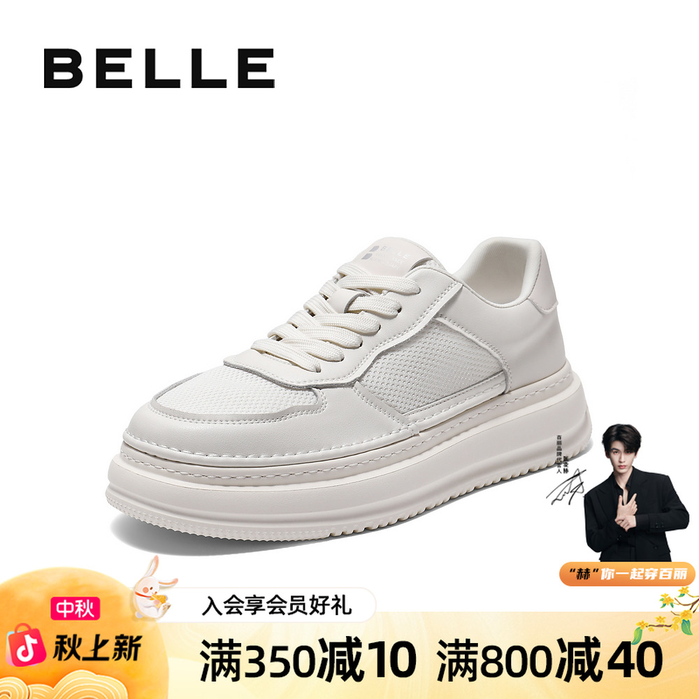 百丽流光复古风网面透气小白鞋男25新品厚底百搭休闲板鞋A1983BM5