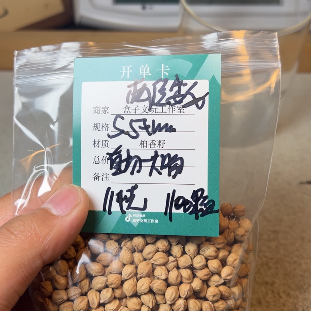 柏香籽/百香籽吊坠