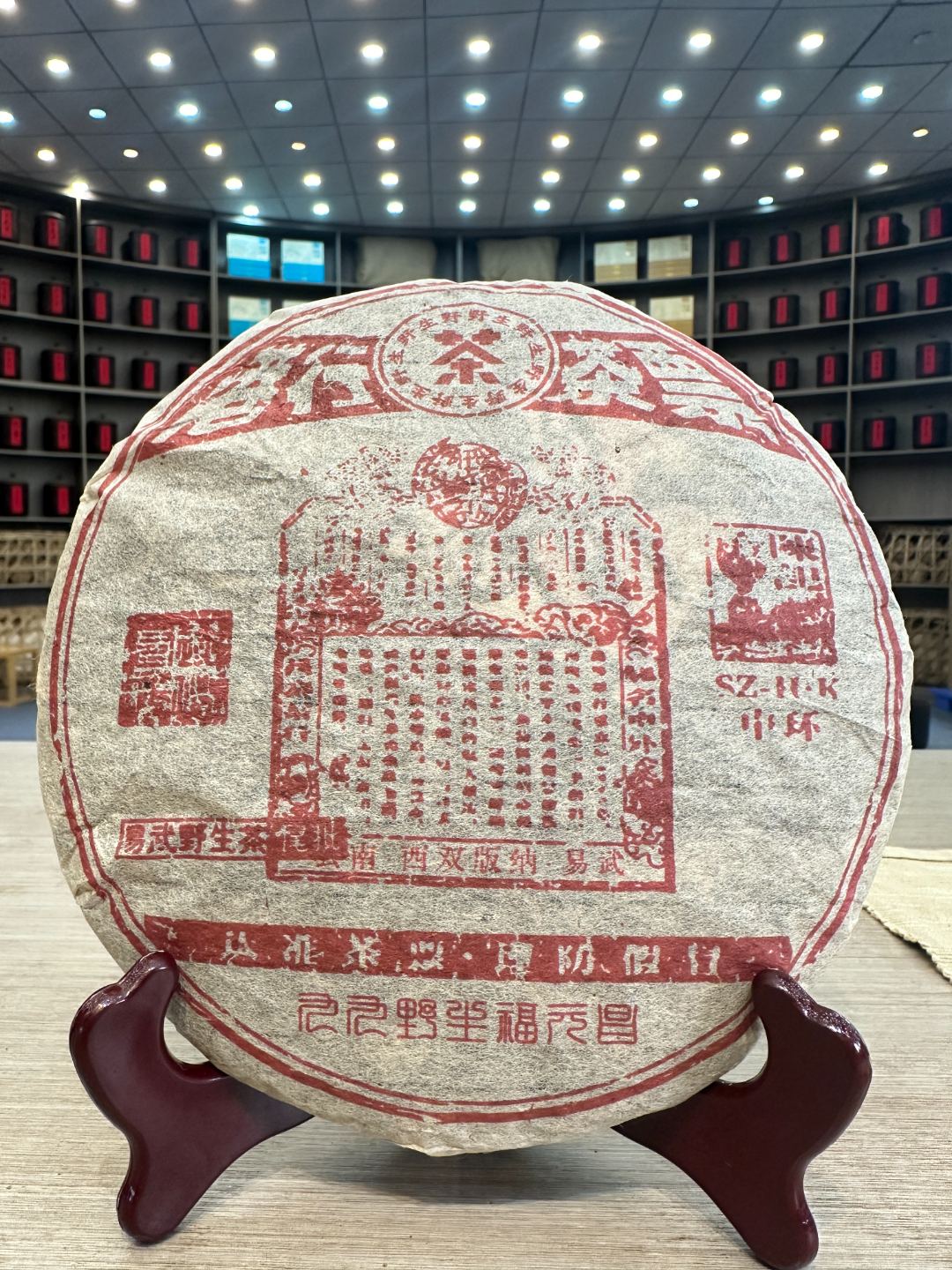 港行野生福元昌  生茶 饼茶 357g