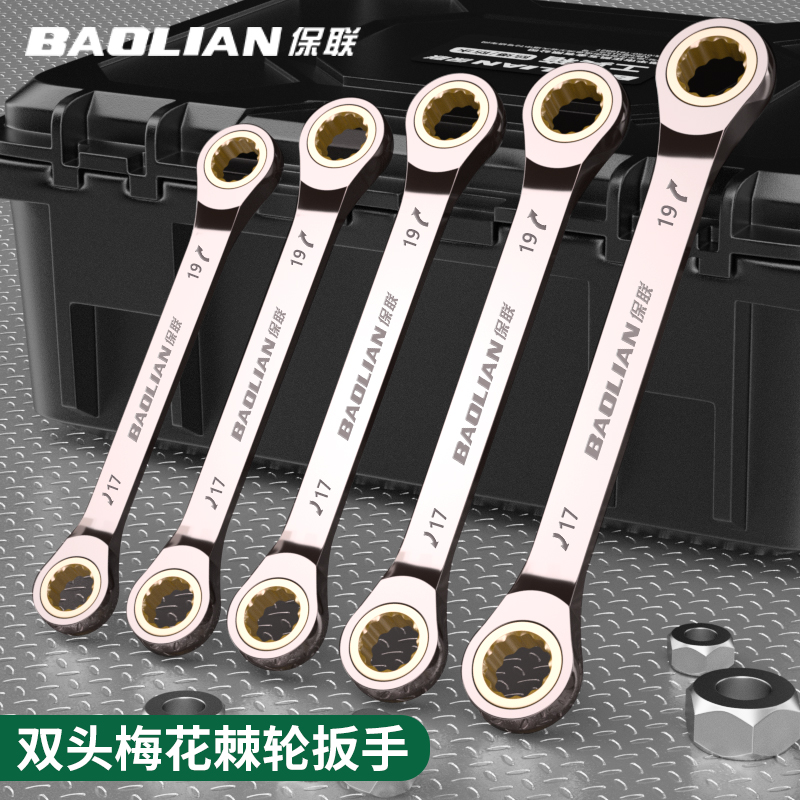 保联双头棘轮扳手多功能铬钒钢耐磨梅花开口黑镍快速双向棘轮扳手