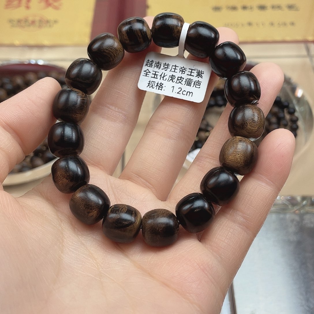 手串沉香越南芽庄帝王紫全玉化虎皮瘤疤