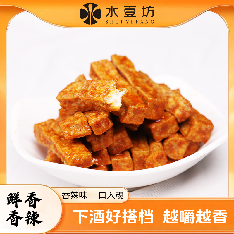 虎皮豆干香辣口味豆干办公室网红零食追剧解馋独立包装25岁