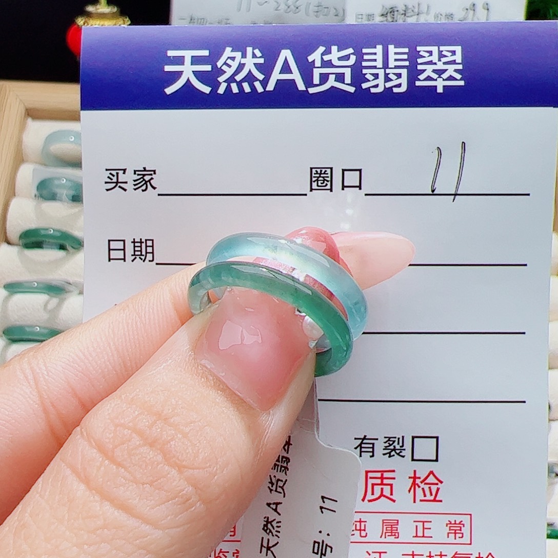 何****翡翠未镶嵌戒指天然