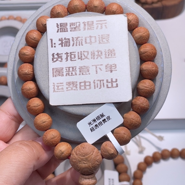 萱***爸凤眼菩提吊坠手串 11 108