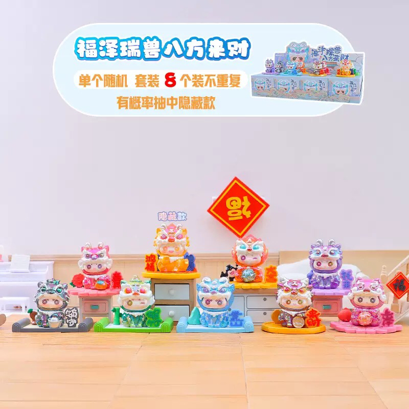 福泽瑞兽桌面公仔