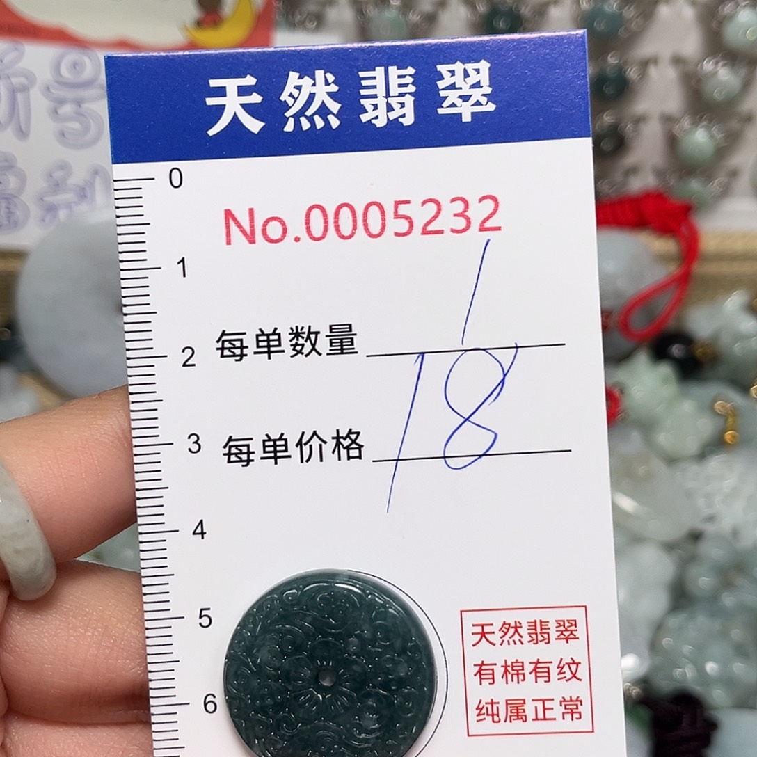 翡翠未镶嵌颈饰平安扣