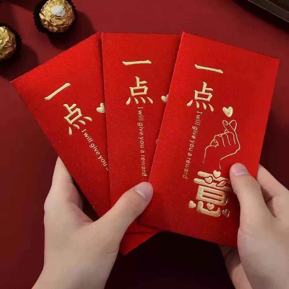 自掏腰包见面礼 一点心意红包