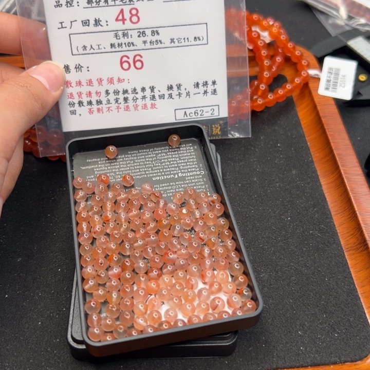 南红玛瑙散珠未镶嵌只***晓Ac62-2