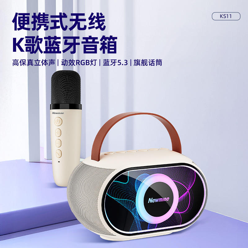 纽曼KS11手提音响一体带话筒k歌家庭KTV自带声卡蓝牙音箱K歌迷你