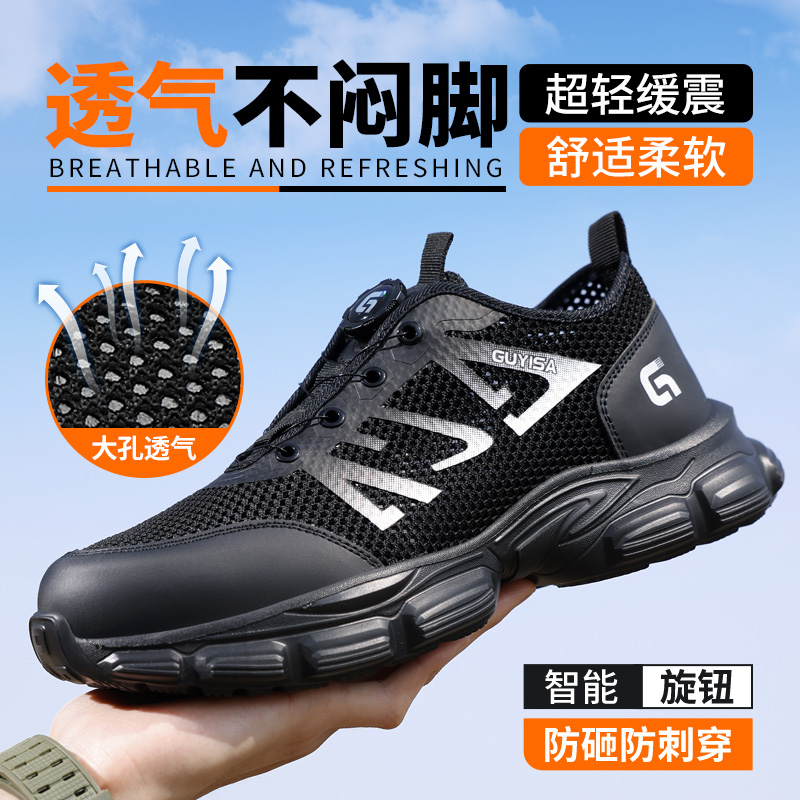 古伊萨劳保鞋男电工绝缘10KV防砸防刺透气轻便耐磨工地工作工作鞋