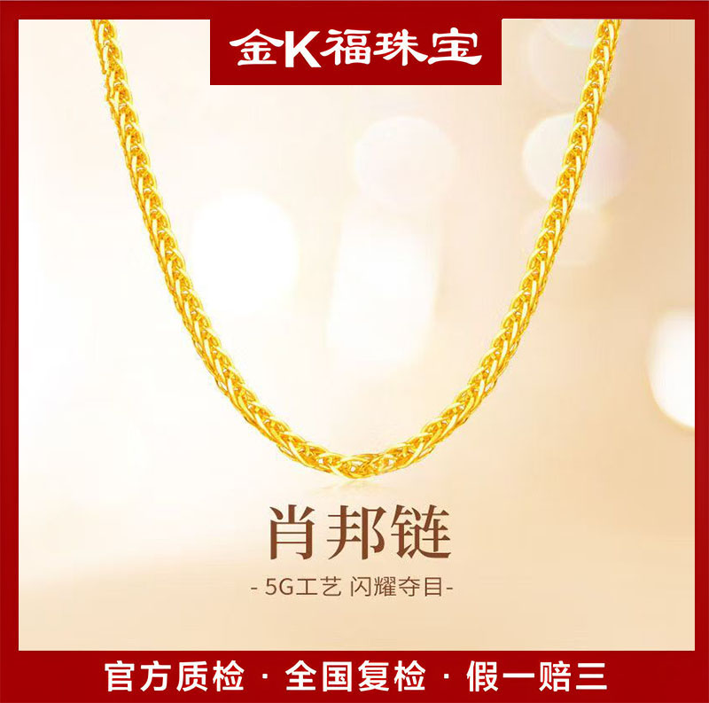 X36175 K肖邦链不加圈45厘米 18k金 百搭