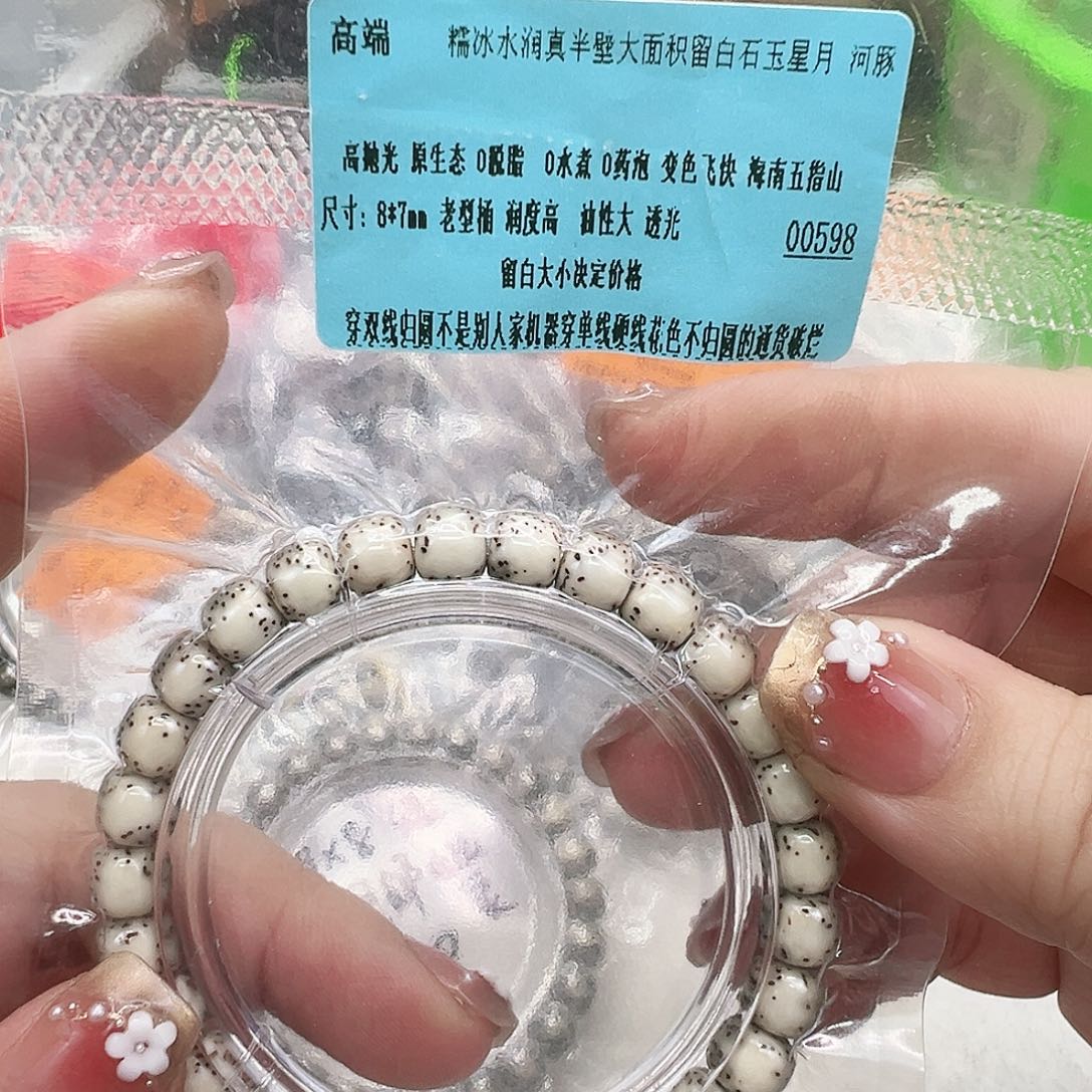 星月菩提手串70高端半壁留白星月菩提单圈87桶