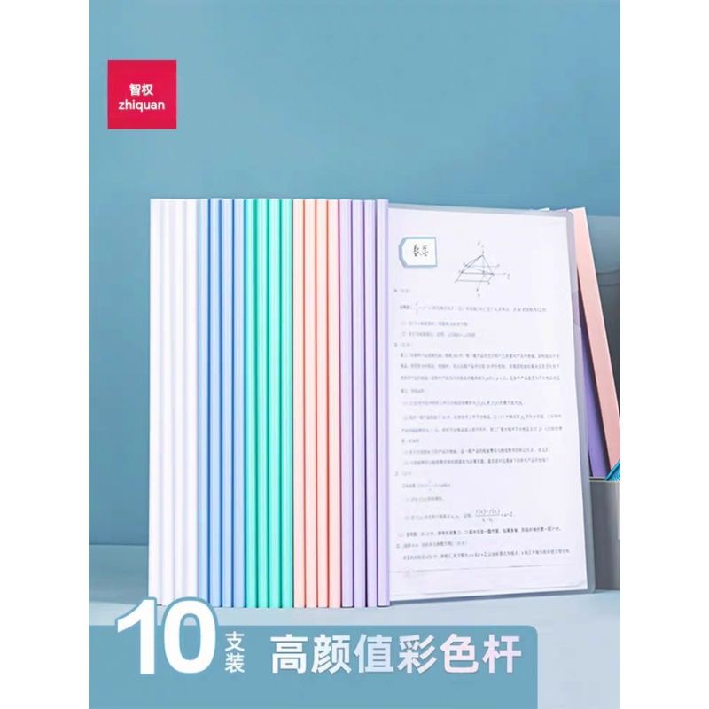【10个装】学生文件夹试卷夹抽杆拉杆抽杆夹透明简历资料a4收纳夹
