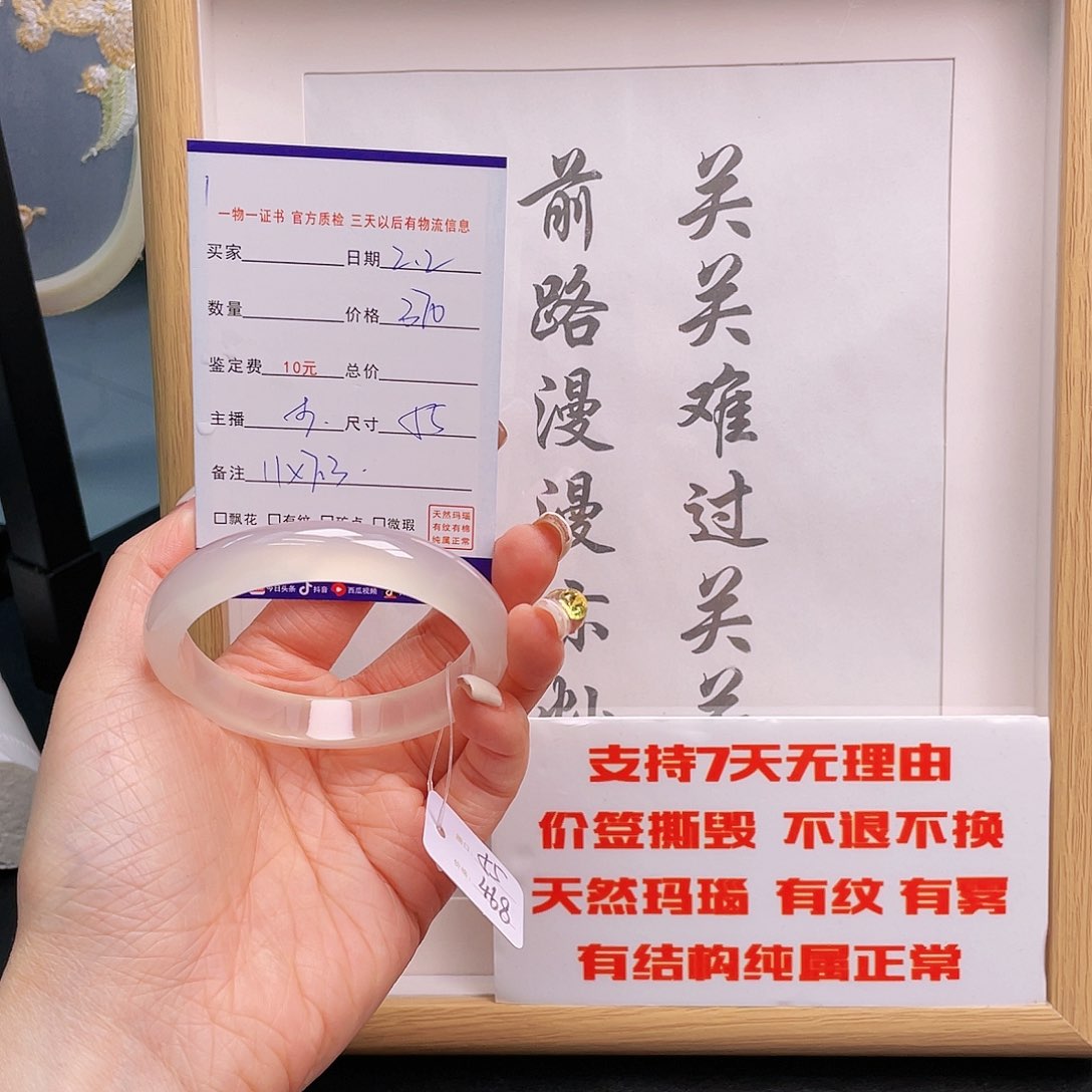 玛瑙/玉髓手镯未镶嵌啾*啾1