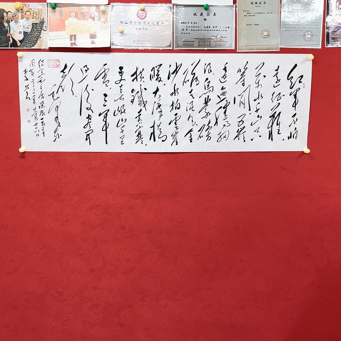书法李营毛体书法家