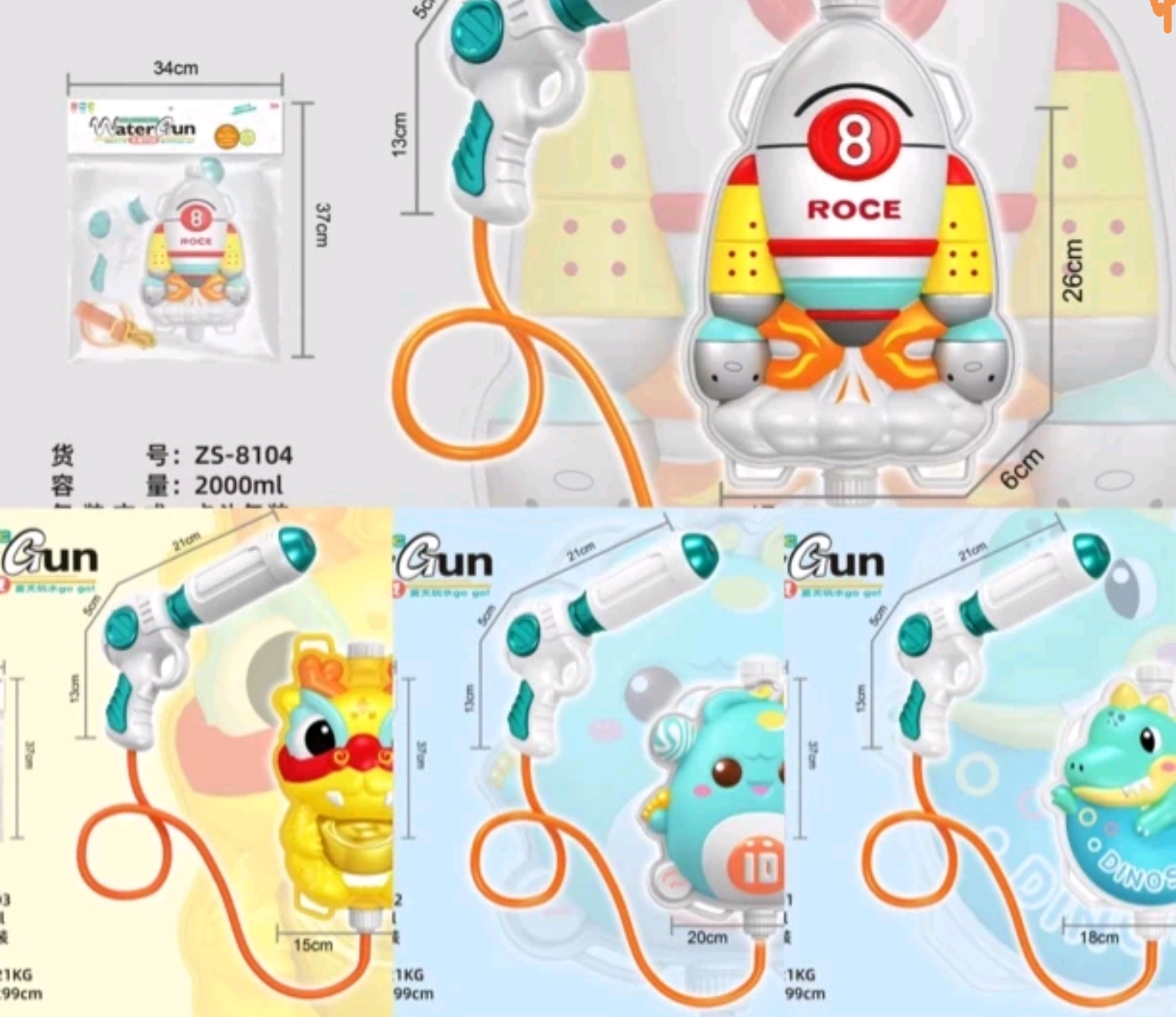 背包水枪玩具一包（款式随机）