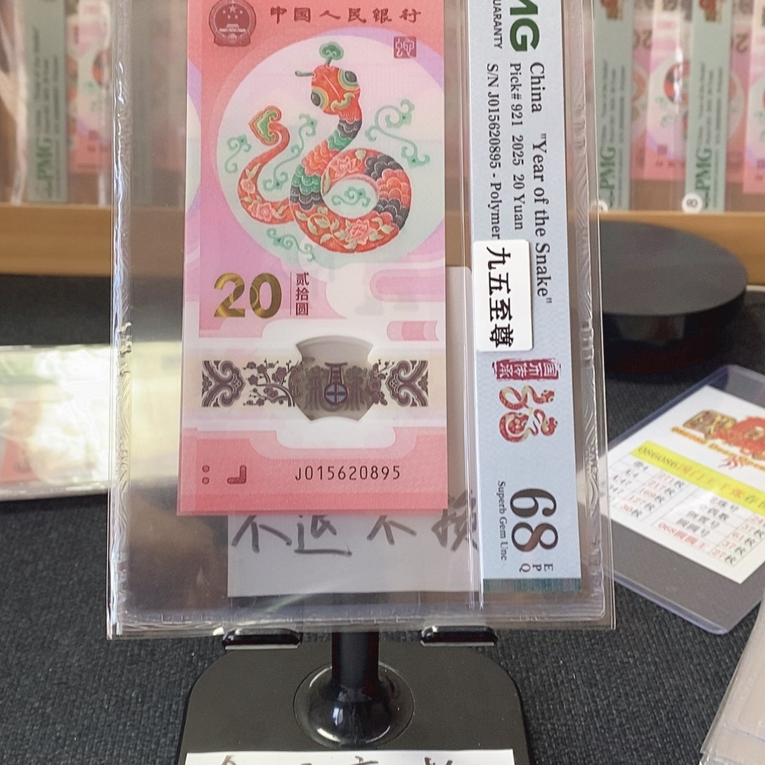 塑料蛇68分015620895