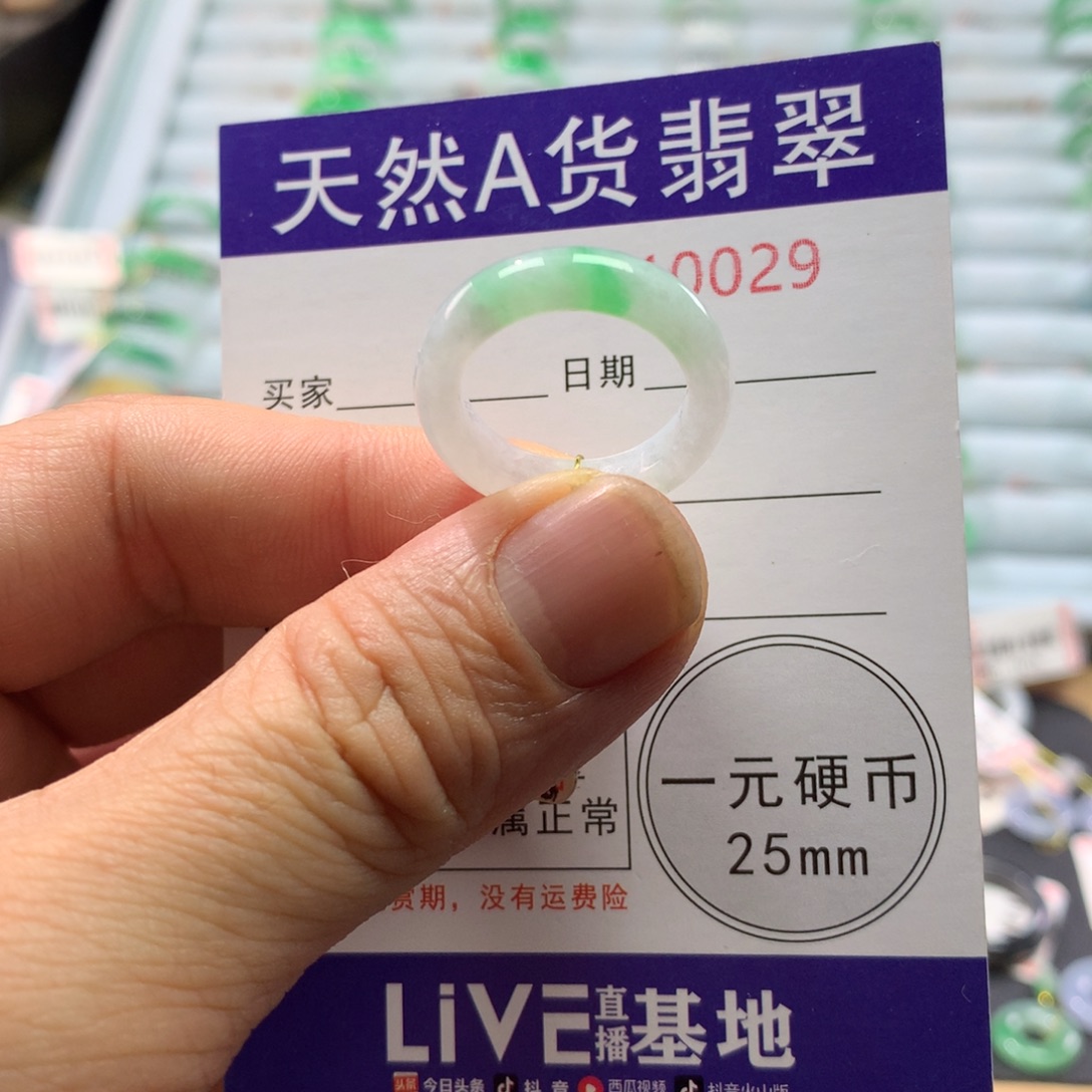 翡翠未镶嵌戒指圈口13号