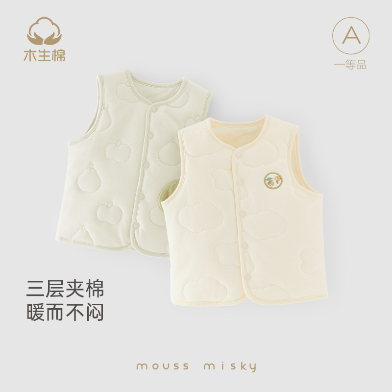 【云柔棉】宝宝保暖马甲夹棉秋冬季婴儿小坎肩外出背心开衫外套