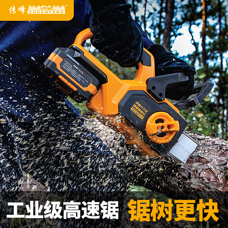 传峰12寸工业级高速锂电锯果园修枝园林修枝锯材神器电动锯锯竹子