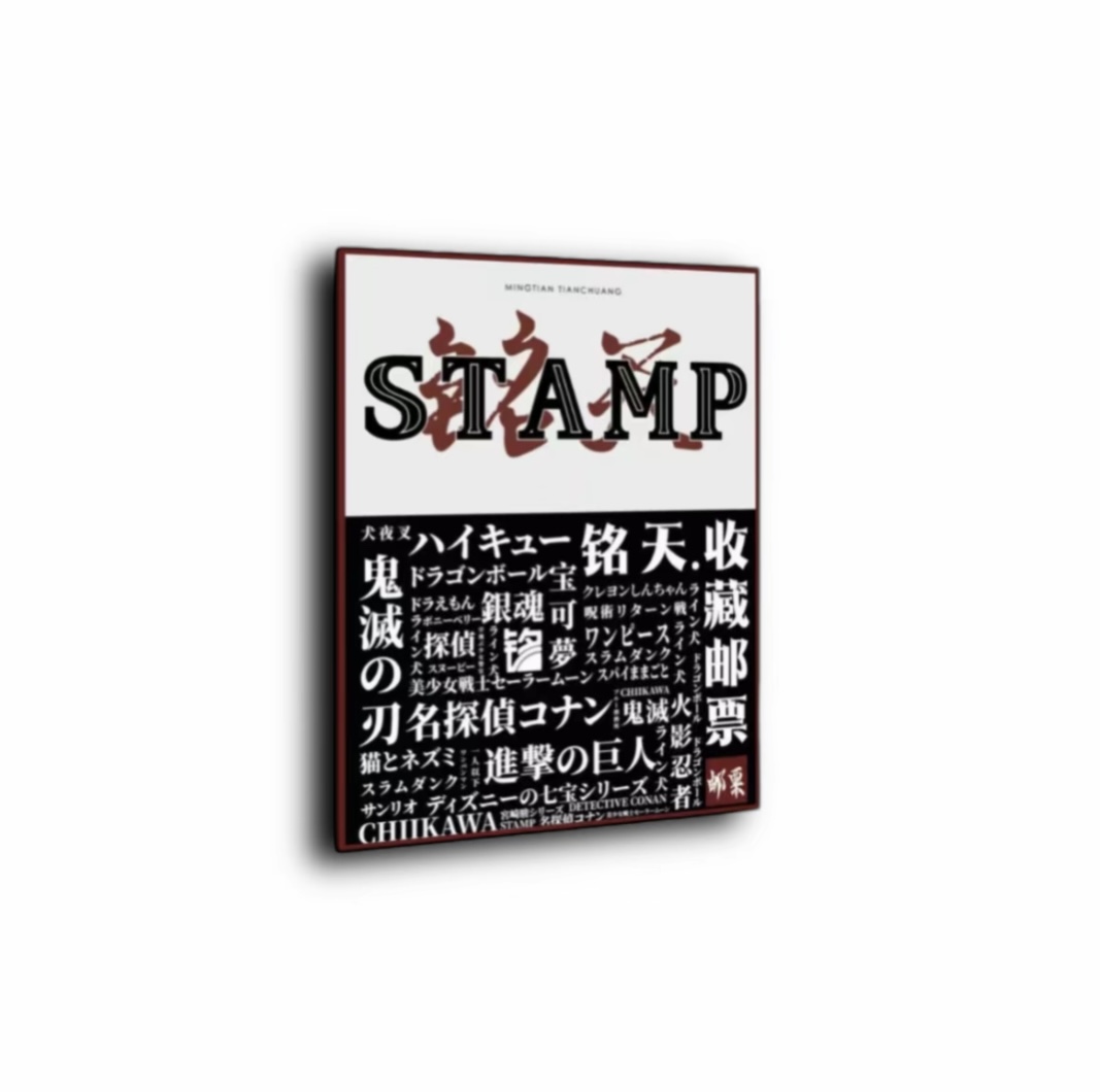 （大小）铭天文创 璀璨寻绘 多IP收藏集 默认代拆