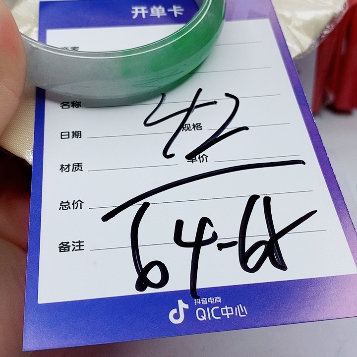 翡翠手镯（圆镯）未镶嵌徐*美