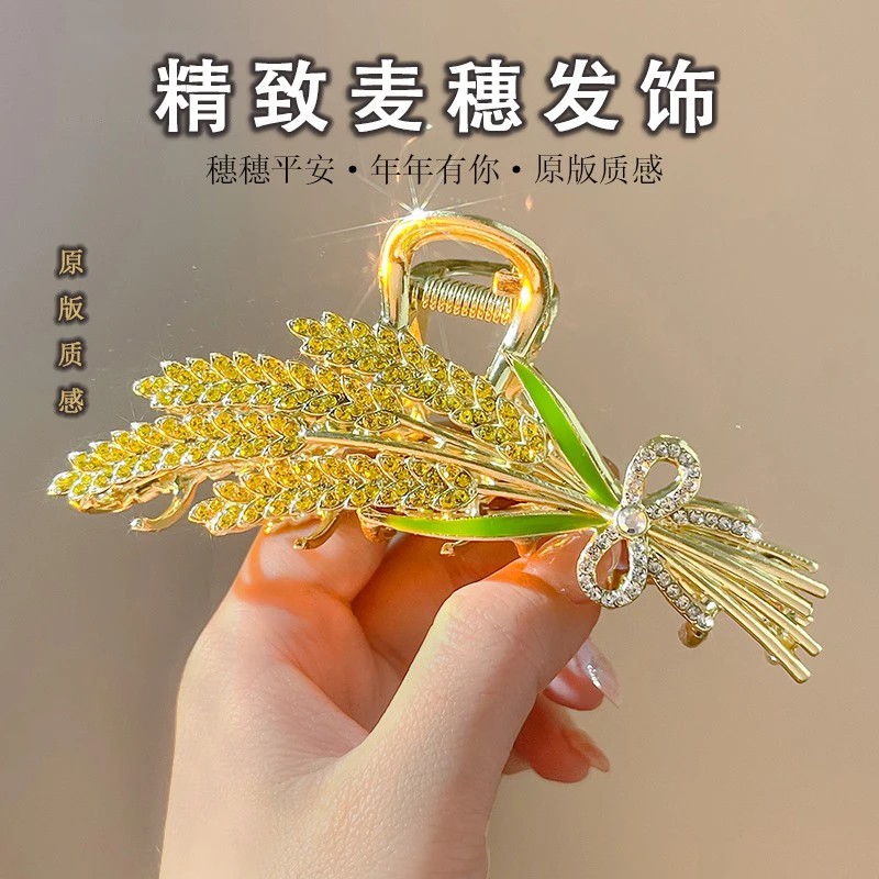 【七夕礼物】发饰麦穗发夹发饰头饰时尚饰品女后脑勺盘发发带