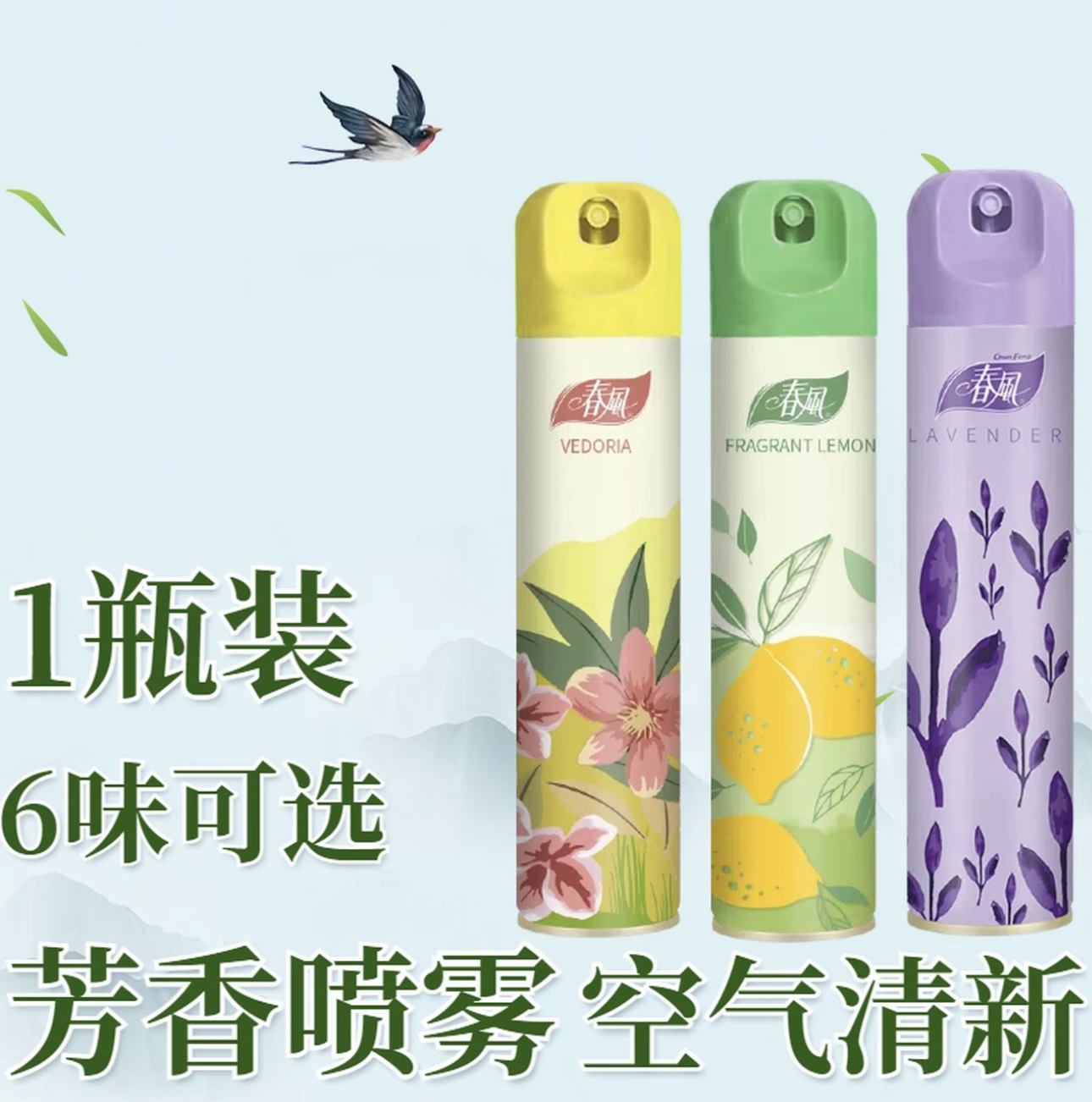 【3盒配件】反向喷雾器去味口喷