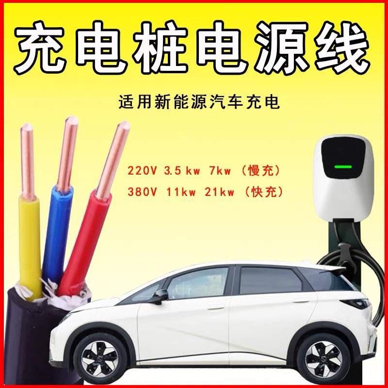 国标津达线缆铜芯充电桩电缆线三芯YJV3*6阻燃工程家用电线