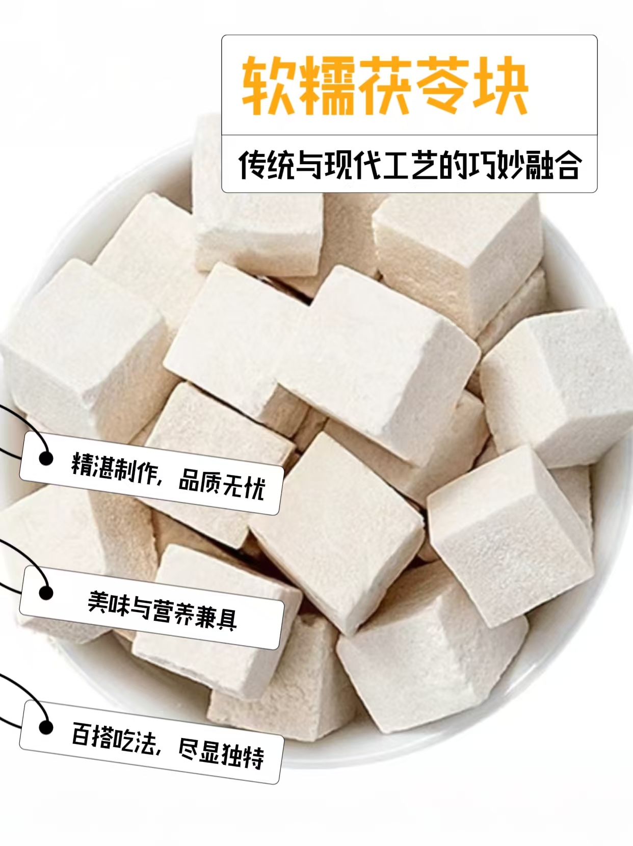 云南正宗老树茯苓可煮水煲汤的祛湿中药材