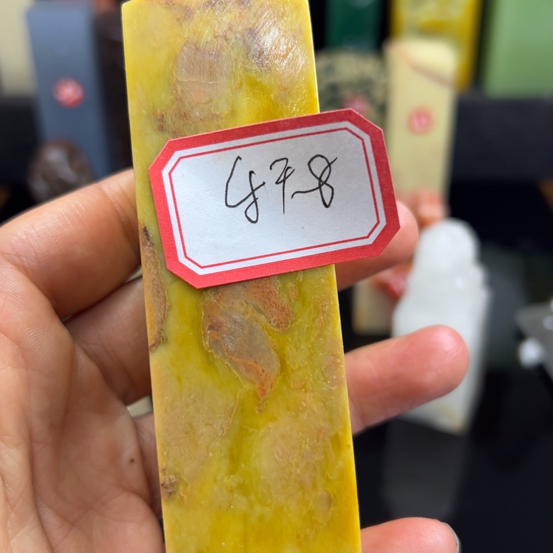 昌化石印石乐**行我也很担心