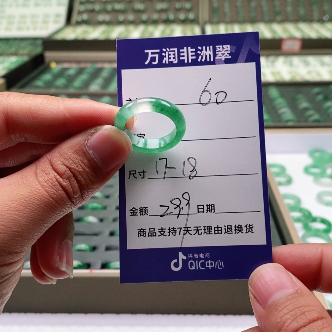 未镶嵌石英质玉（非洲翠）戒圈