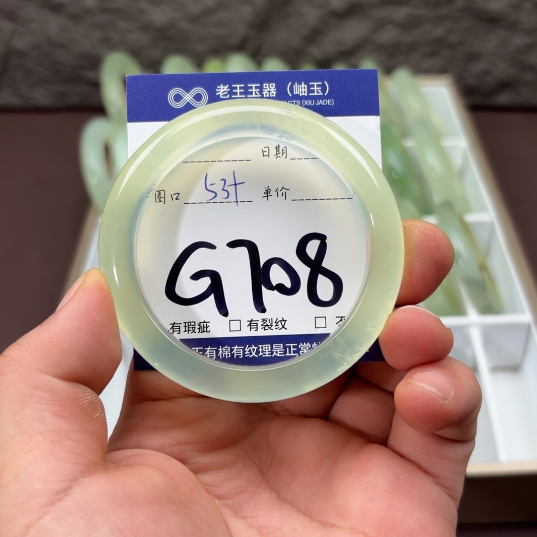 岫玉未镶嵌手镯手镯