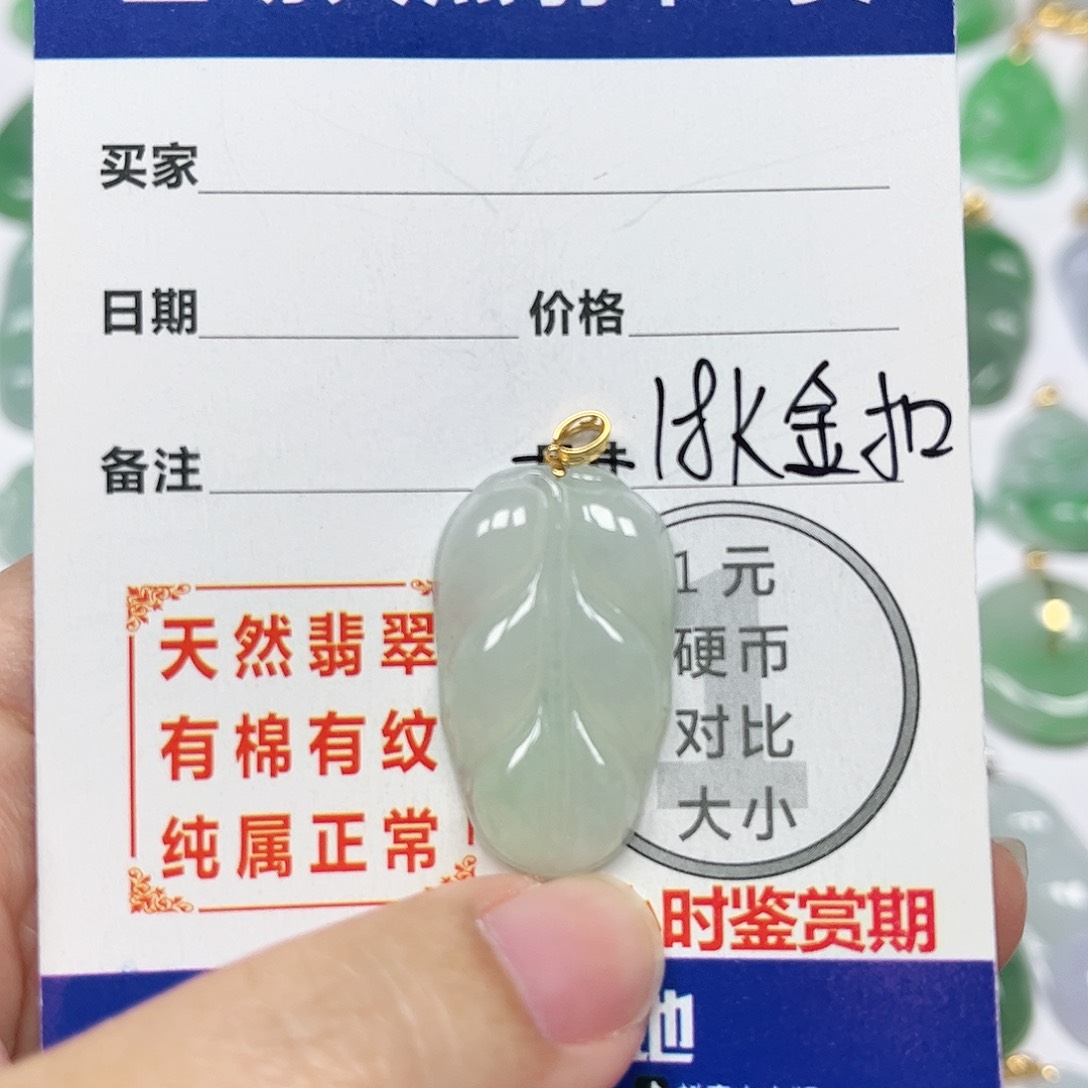 翡翠挂件18K金镶嵌四会天然A货翡翠