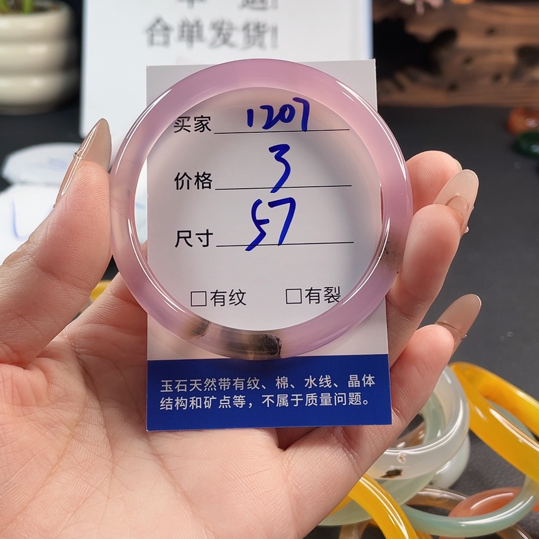玛瑙/玉髓手镯未镶嵌