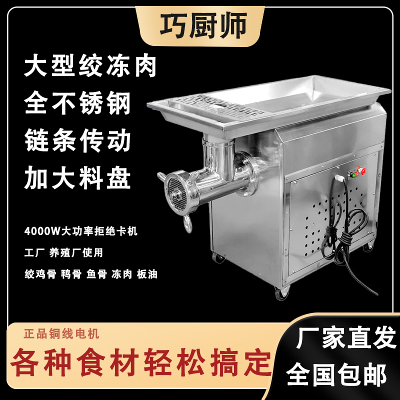 工程款商用绞肉大型32型42型52型超大功率绞冻肉肉馅碎肉绞鸡鸭骨