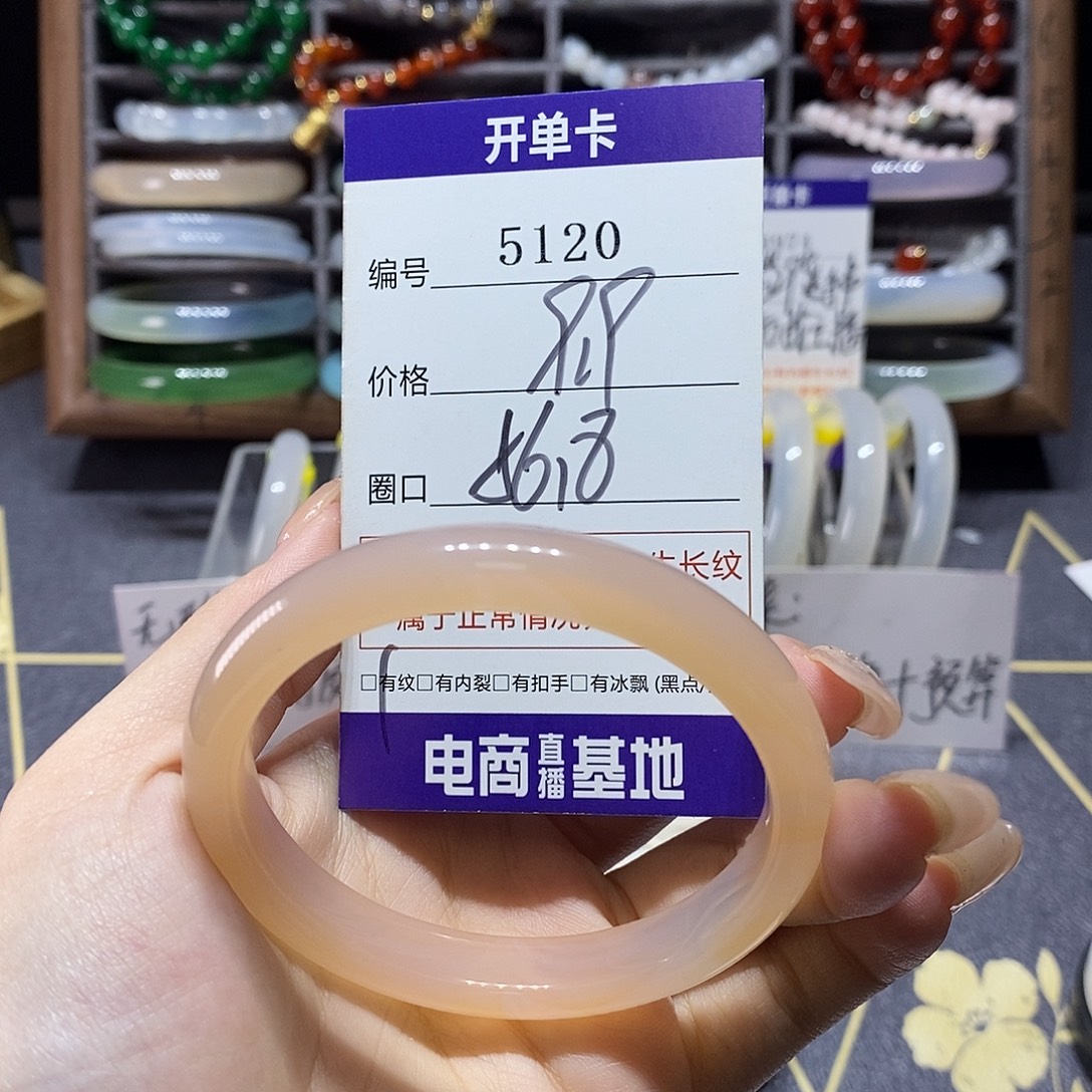 玛瑙/玉髓未镶嵌手镯5120