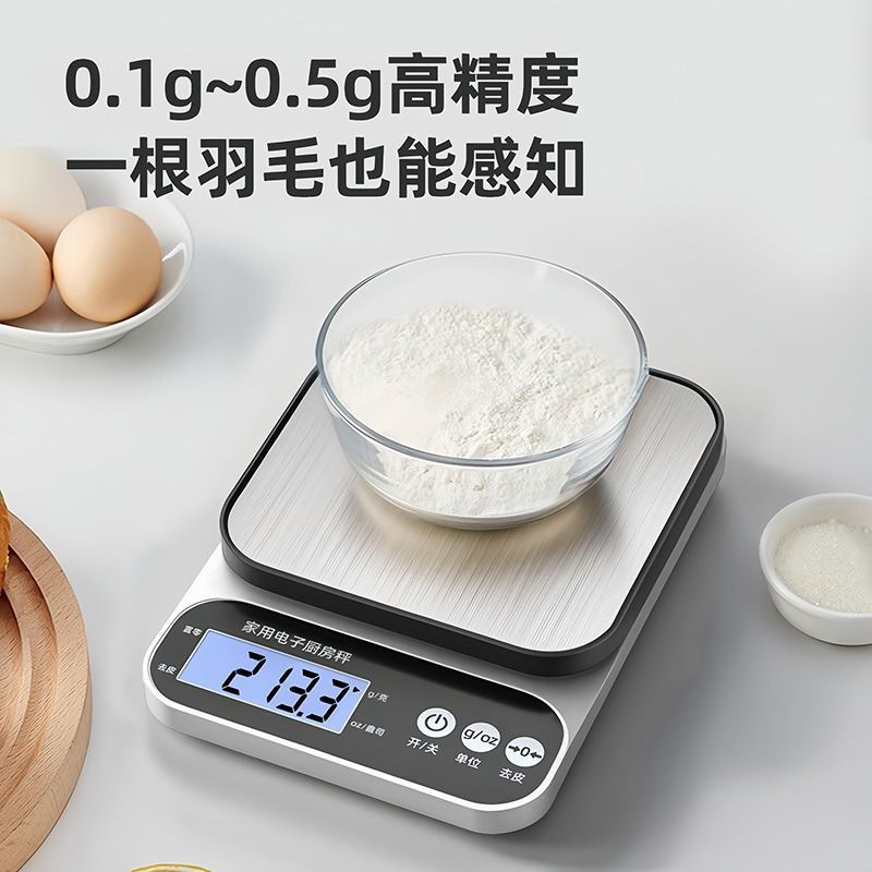 品牌高精度电子克称厨房克称