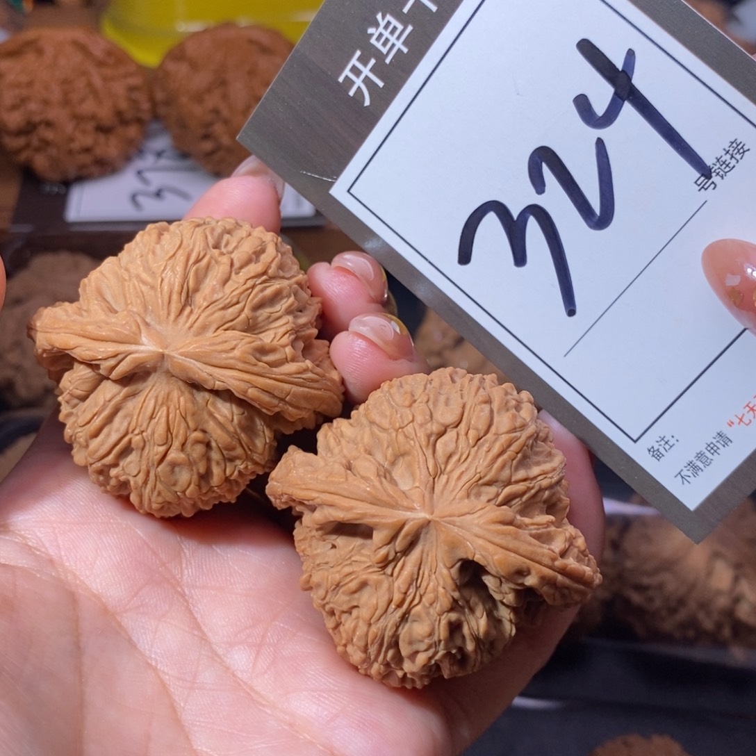 把件文玩核桃47全品南疆324