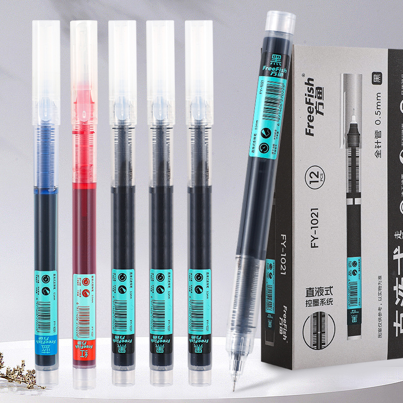 FreeFish/方鱼直液式速干走珠顺滑不断水不断墨大直液式走珠笔