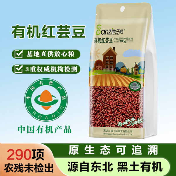 [有机红芸豆]东北红腰豆本地大红豆大粒芸豆蒸饭干货