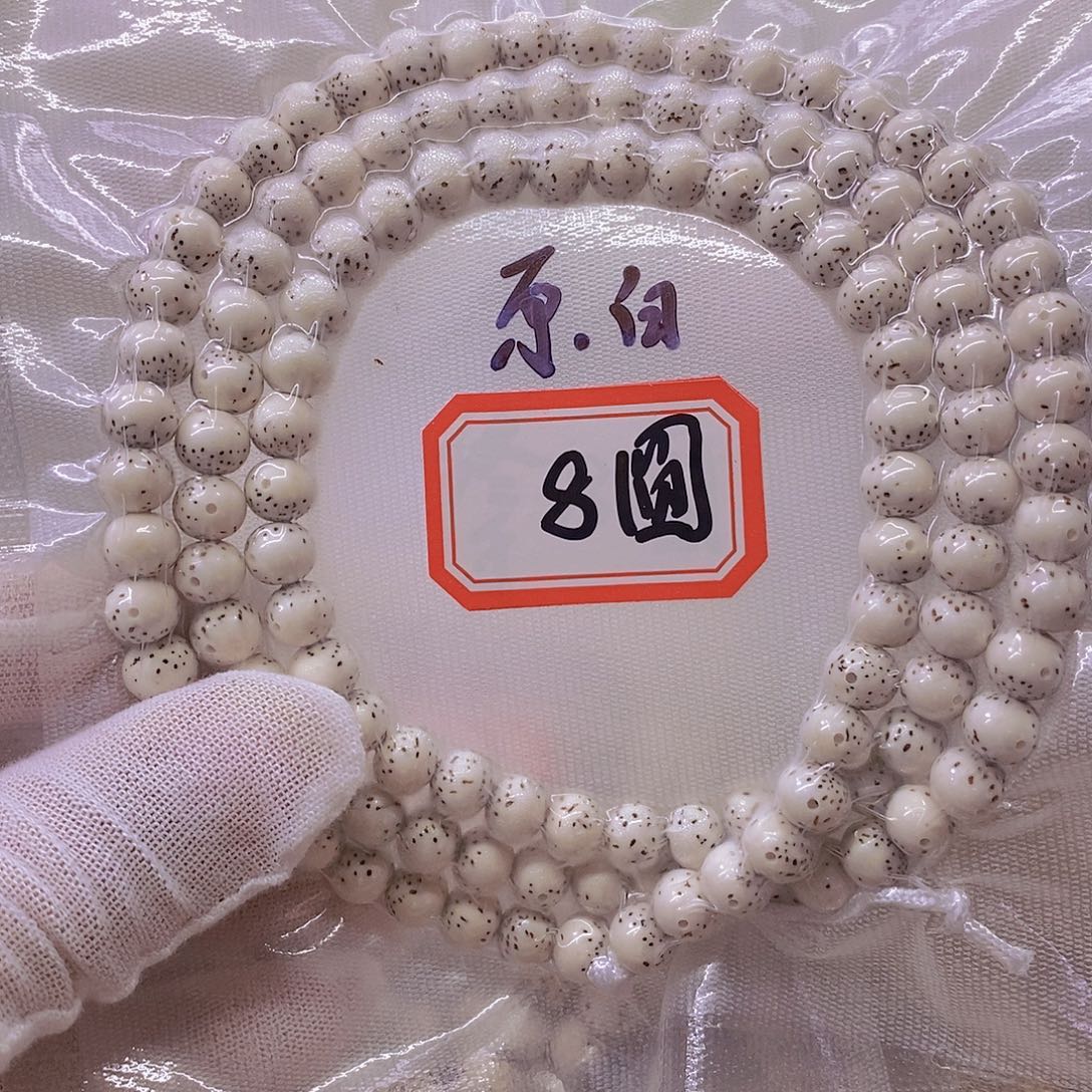 A****星月菩提手串999999999