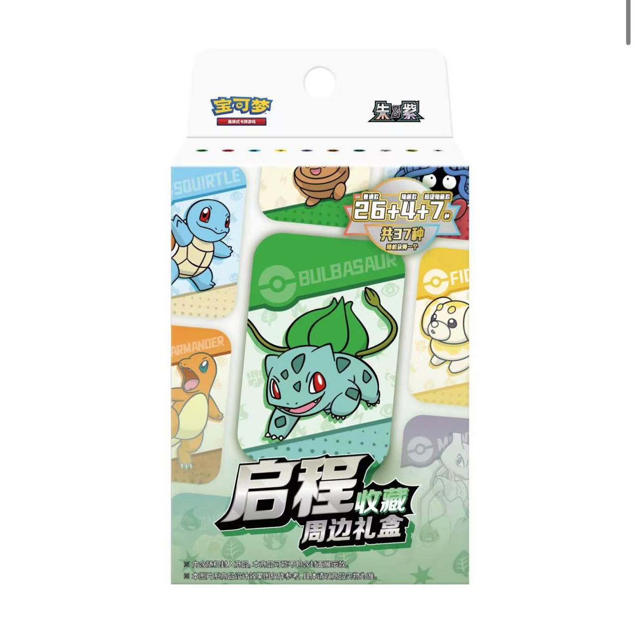 【流云拆卡】启程收藏配置停【未成年禁止下单】