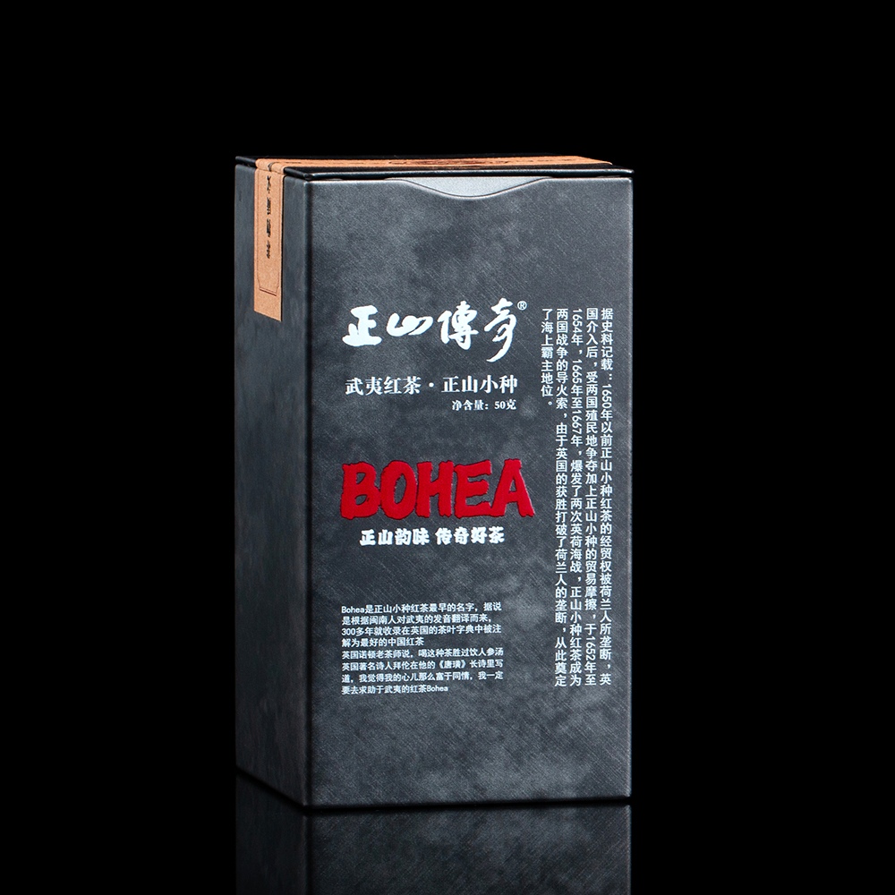 正山传奇·正山小种bohea 50g/盒   伍师傅非遗手作正山小种